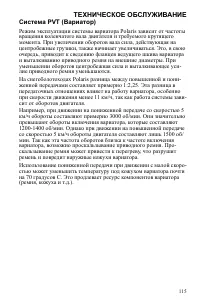 Страница 115