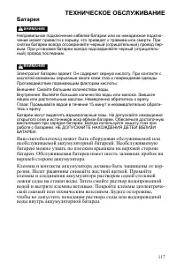 Страница 117