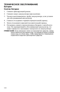 Страница 118