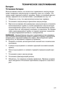 Страница 119