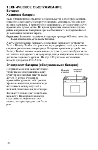 Страница 120