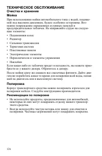 Страница 126