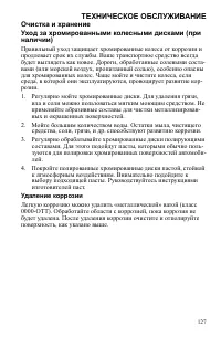 Страница 127