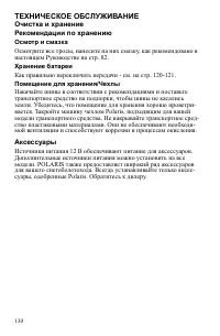 Страница 130