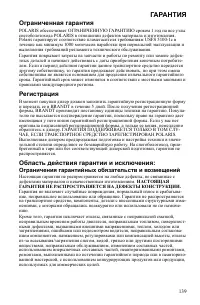 Страница 139