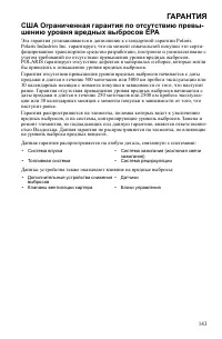 Страница 143