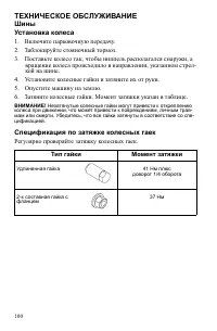 Страница 100