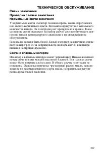 Страница 109