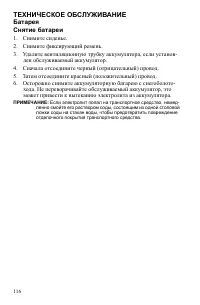 Страница 116