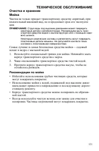 Страница 121