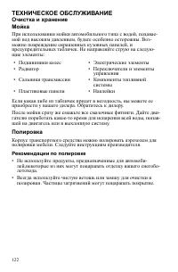 Страница 122