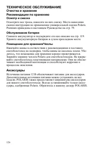 Страница 126