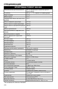 Страница 134