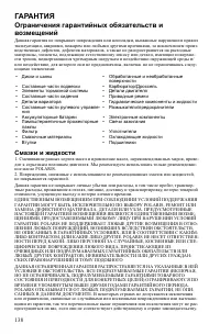 Страница 138