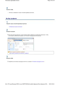 Страница 100