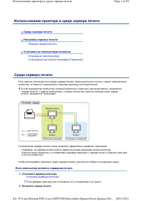Страница 101