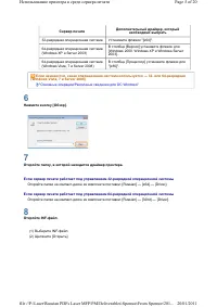 Страница 105