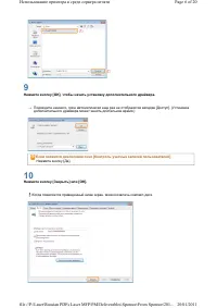 Страница 106