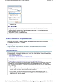 Страница 109