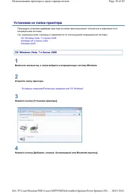 Страница 110
