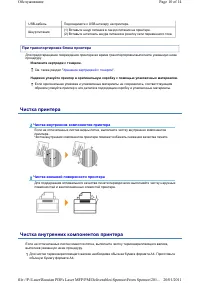 Страница 130