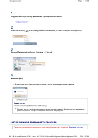 Страница 131