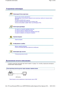 Страница 158