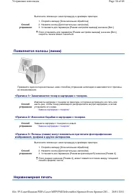 Страница 191