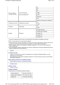 Страница 207