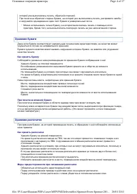 Страница 209