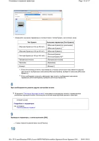 Страница 217