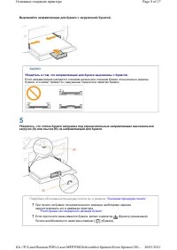 Страница 230