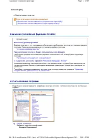 Страница 235