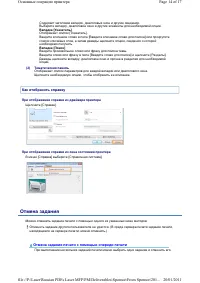 Страница 236