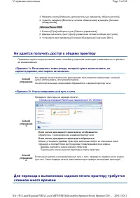 Страница 248