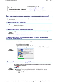 Страница 251