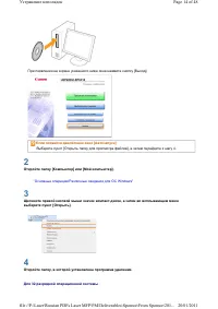 Страница 253