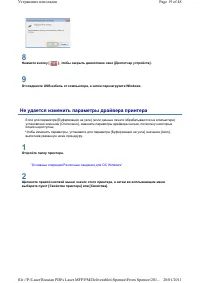 Страница 258