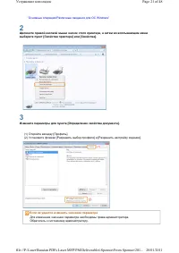 Страница 260