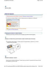 Страница 261