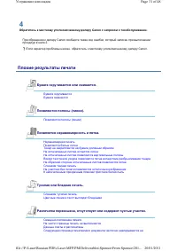 Страница 270