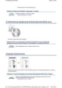 Страница 280