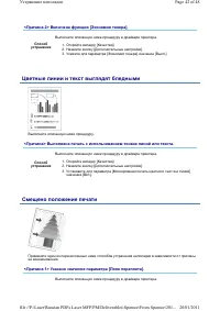 Страница 281