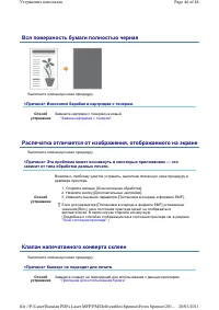 Страница 285