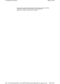 Страница 287