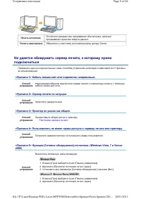 Страница 295