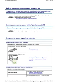 Страница 298