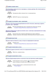 Страница 314