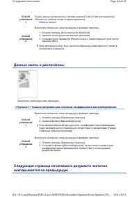 Страница 331