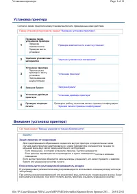 Страница 336